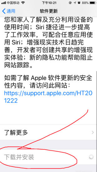 iphone6升级ios12系统教程图文介绍