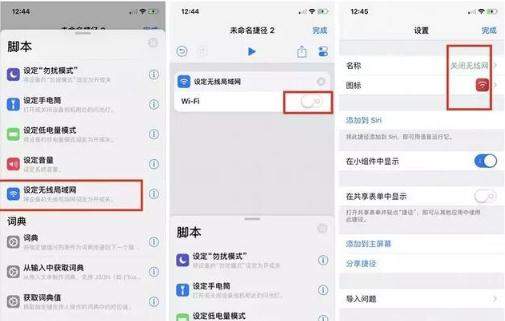 苹果iOS12彻底关闭蓝牙wifi技巧详解
