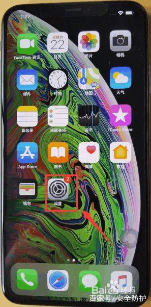 iPhone XS Max怎么开启双重认证?具体操作方法讲解