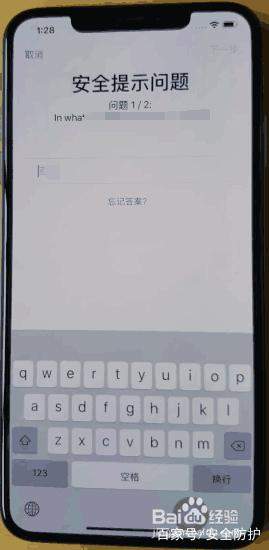 iPhone XS Max怎么开启双重认证?具体操作方法讲解