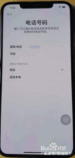 iPhone XS Max怎么开启双重认证?具体操作方法讲解