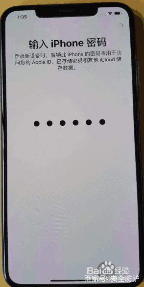 iPhone XS Max怎么开启双重认证?具体操作方法讲解