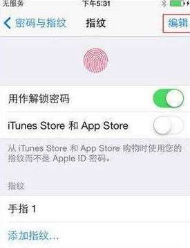 iphone xs max怎么设置指纹解锁？指纹解锁设置方法介绍