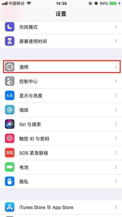iPhone xs3dtouch在哪儿 iPhone xs3dtouch打开方法介绍
