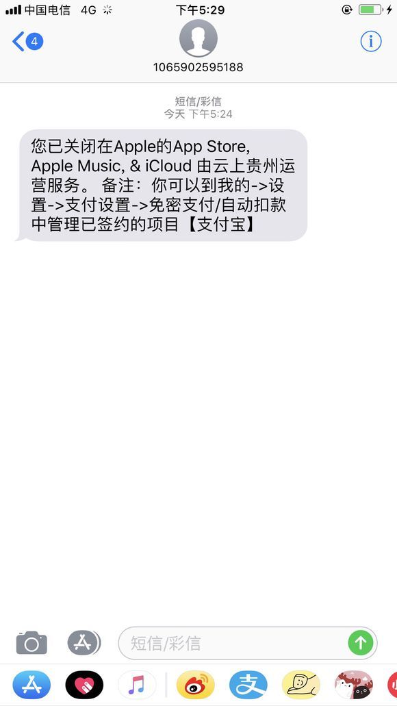 ios12怎么取消订阅?自动续费关闭方法介绍