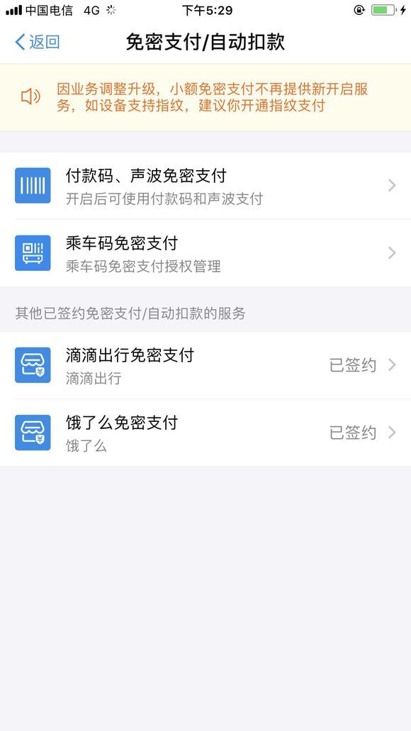 ios12怎么取消订阅?自动续费关闭方法介绍