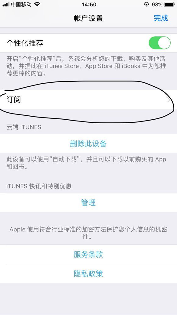 ios12怎么取消订阅?自动续费关闭方法介绍