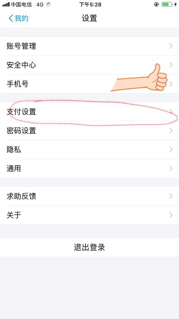 ios12怎么取消订阅?自动续费关闭方法介绍