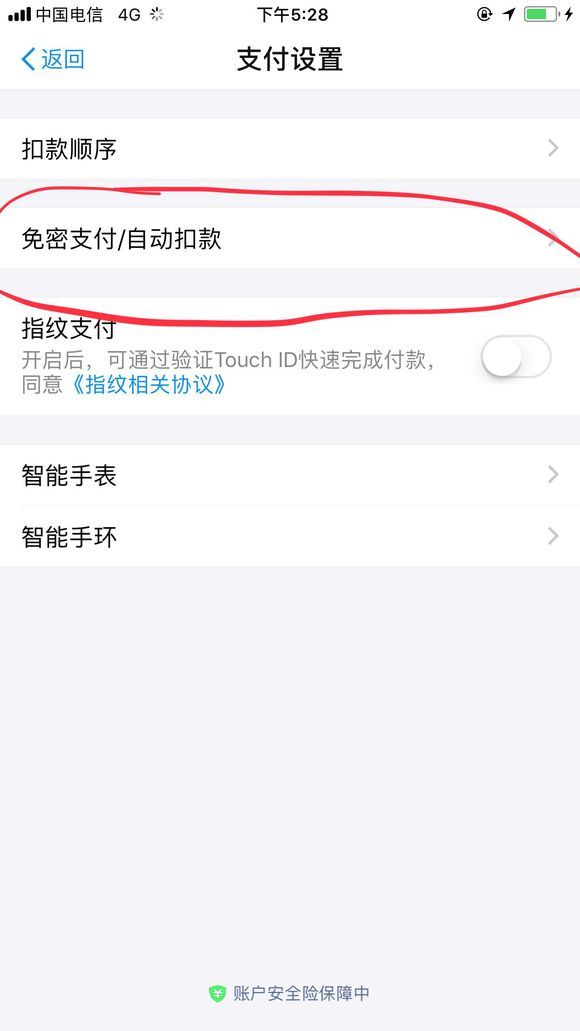 ios12怎么取消订阅?自动续费关闭方法介绍
