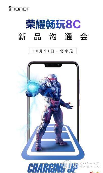 荣耀畅玩8c什么时候发布？具体上市时间介绍