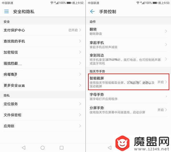 荣耀畅玩8c怎么截屏?快捷键截屏方法推荐