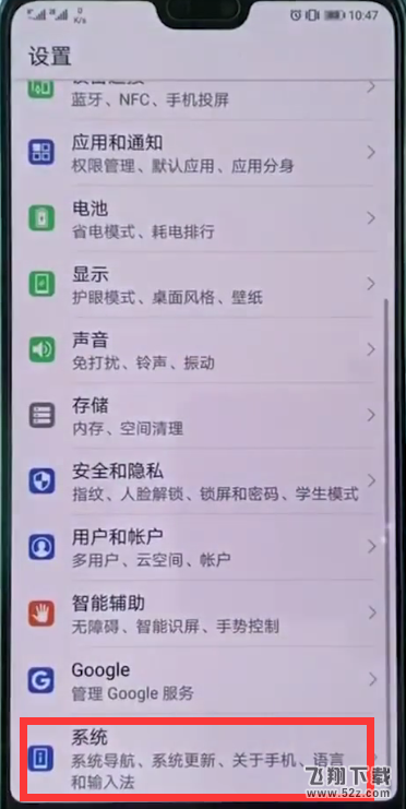 华为p20怎么打开悬浮球_华为p20悬浮球开启方法华为p20怎么打开悬浮球_华为p20悬浮球开启方法