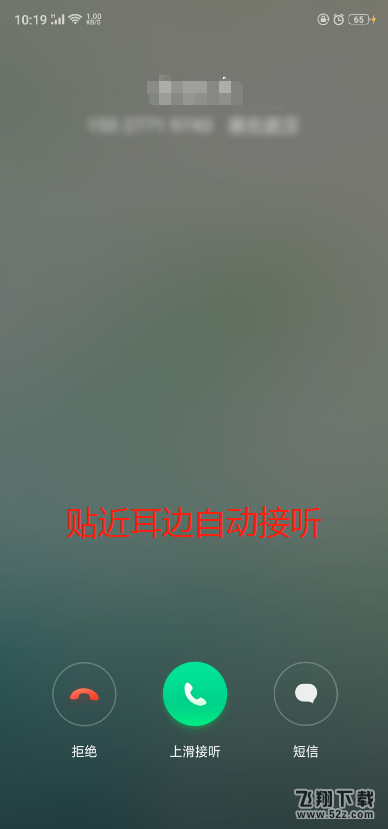 oppo r15智能接听电话怎么设置_oppo r15智能接听电话设置方法oppo r15智能接听电话怎么设置_oppo r15智能接听电话设置方法