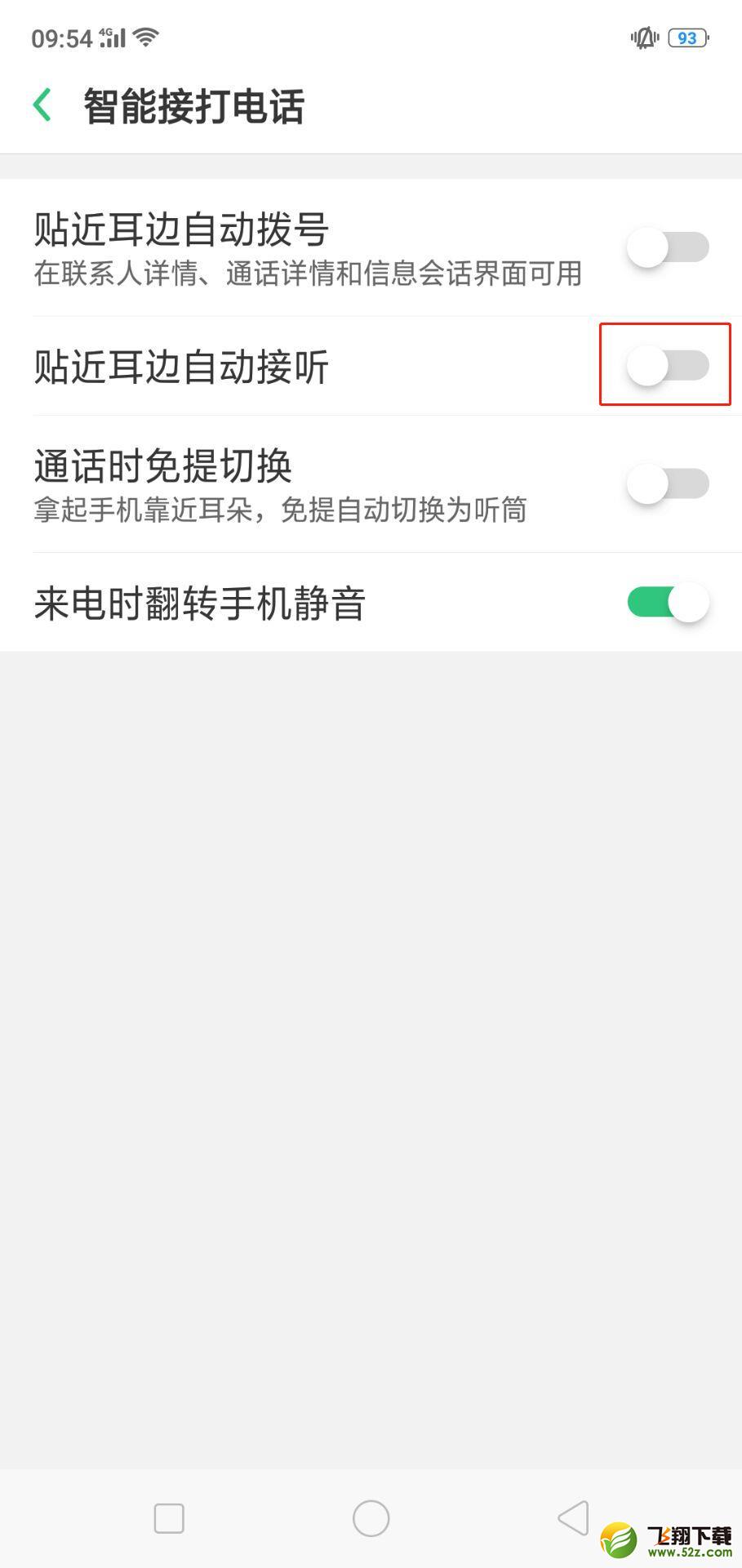 oppo r15智能接听电话怎么设置_oppo r15智能接听电话设置方法oppo r15智能接听电话怎么设置_oppo r15智能接听电话设置方法