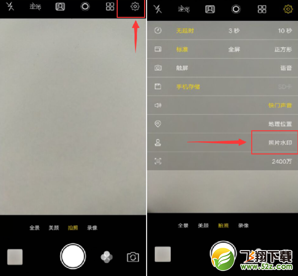 vivo z1怎么去掉拍照水印_vivo z1拍照水印去除方法vivo z1怎么去掉拍照水印_vivo z1拍照水印去除方法