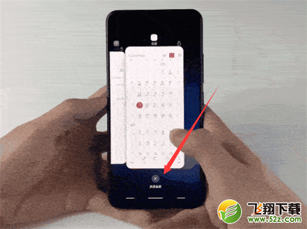 vivo nex怎么关闭后台程序_vivo nex后台程序彻底关闭方法vivo nex怎么关闭后台程序_vivo nex后台程序彻底关闭方法