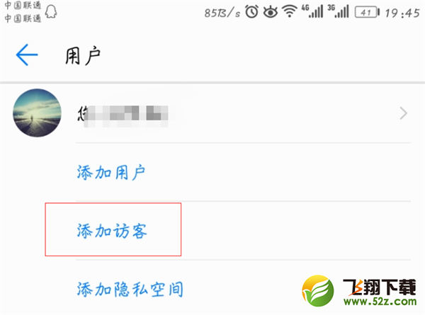 华为p10怎么设置访客模式_华为p10访客模式设置方法华为p10怎么设置访客模式_华为p10访客模式设置方法