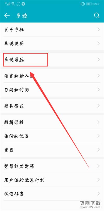 荣耀9i怎么开启悬浮导航_荣耀9i悬浮导航设置方法荣耀9i怎么开启悬浮导航_荣耀9i悬浮导航设置方法