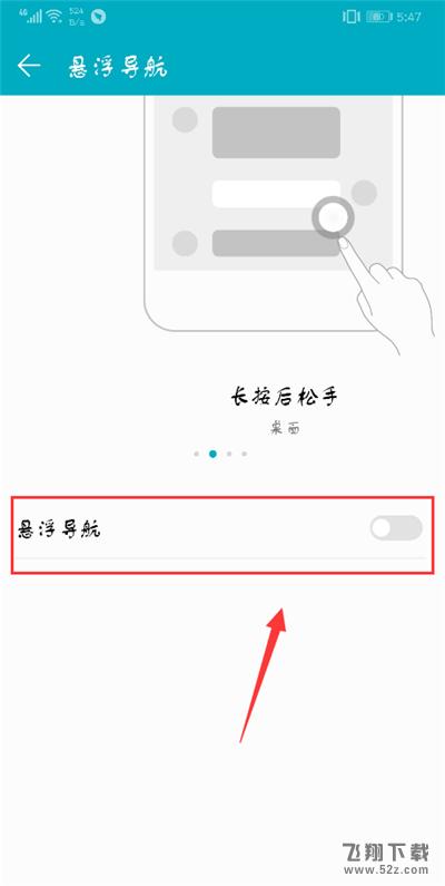 荣耀9i怎么开启悬浮导航_荣耀9i悬浮导航设置方法荣耀9i怎么开启悬浮导航_荣耀9i悬浮导航设置方法