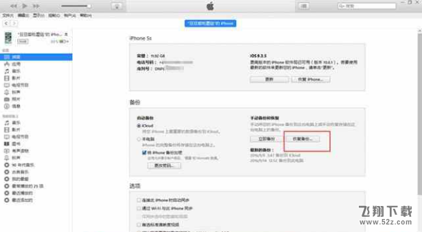 苹果iphone X密码忘记怎么解锁_苹果iphone X忘记密码解锁方法教程苹果iphone X密码忘记怎么解锁_苹果iphone X忘记密码解锁方法教程