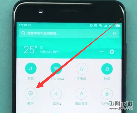 红米6a怎么截图_红米6a截图教程红米6a怎么截图_红米6a截图教程