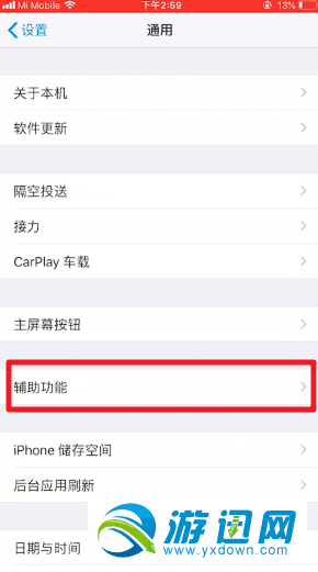 iOS12悬浮球怎么设置？iOS12悬浮球设置方法一览