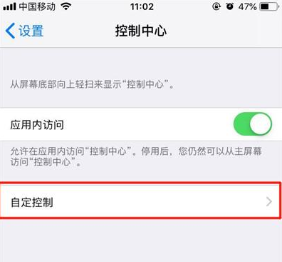 iphoneXS怎么录屏?