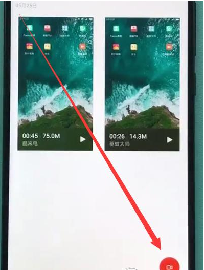 小米8青春版怎么录屏?小米8青春版录屏教程