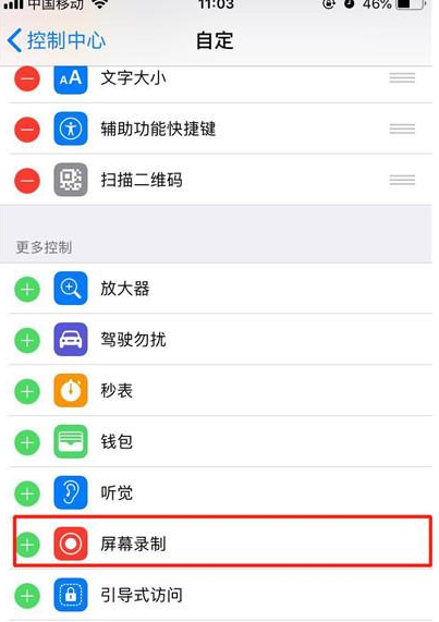 iphoneXS怎么录屏?