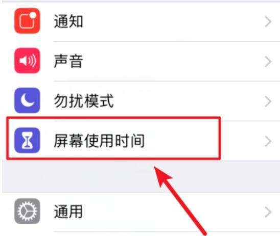 ios12怎么设置屏幕及应用停用时间?ios12停用时间设置步骤介绍讲解