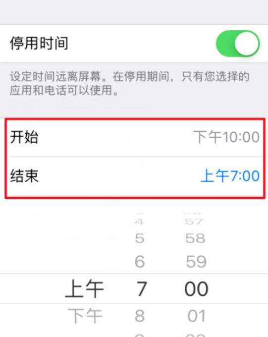 ios12怎么设置屏幕及应用停用时间?ios12停用时间设置步骤介绍讲解