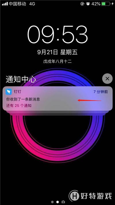 ios12怎么打开隐式推送?ios12打开隐式推送图文教程分享