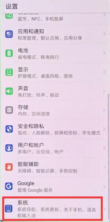 荣耀8x怎么样开启usb调试？开启usb调试的操作方法介绍