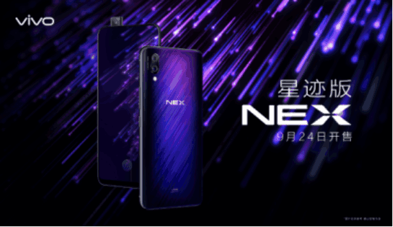 vivo NEX星际版怎么截屏？快捷键截屏方法推荐