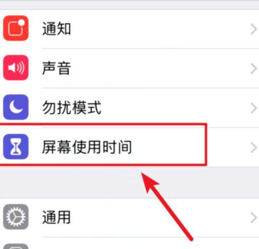 ios12怎么禁止删除应用？具体设置方法介绍