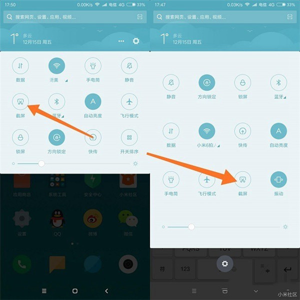 小米8青春版怎么截图？快捷键截图操作方法图文介绍