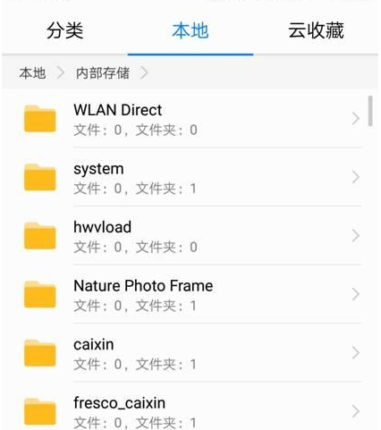 手机卸载APP之后残留文件如何清理？