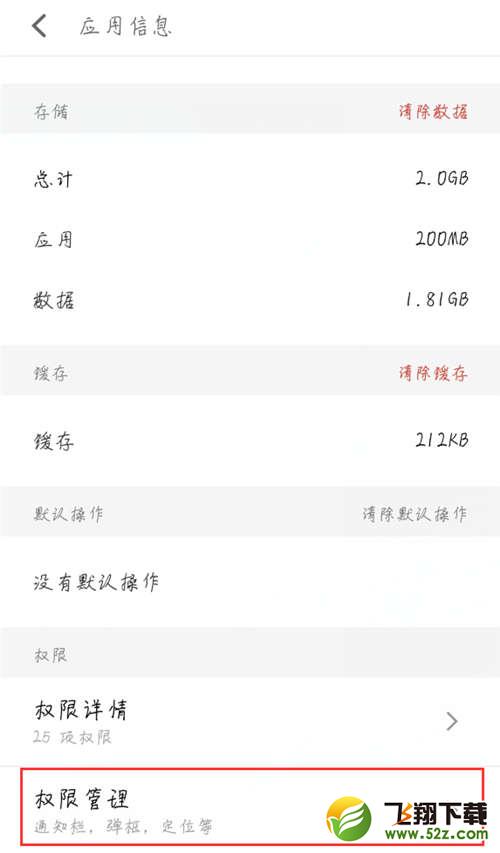 魅族15怎么关闭悬浮窗通知_魅族15关闭悬浮窗通知方法教程魅族15怎么关闭悬浮窗通知_魅族15关闭悬浮窗通知方法教程