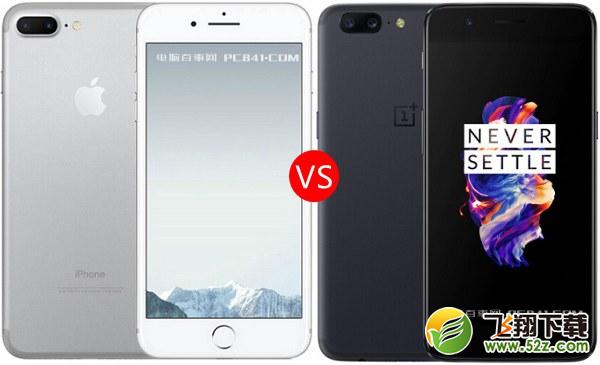 一加5和iPhone7Plus哪个好_一加5和iPhone7Plus评测对比一加5和iPhone7Plus哪个好_一加5和iPhone7Plus评测对比