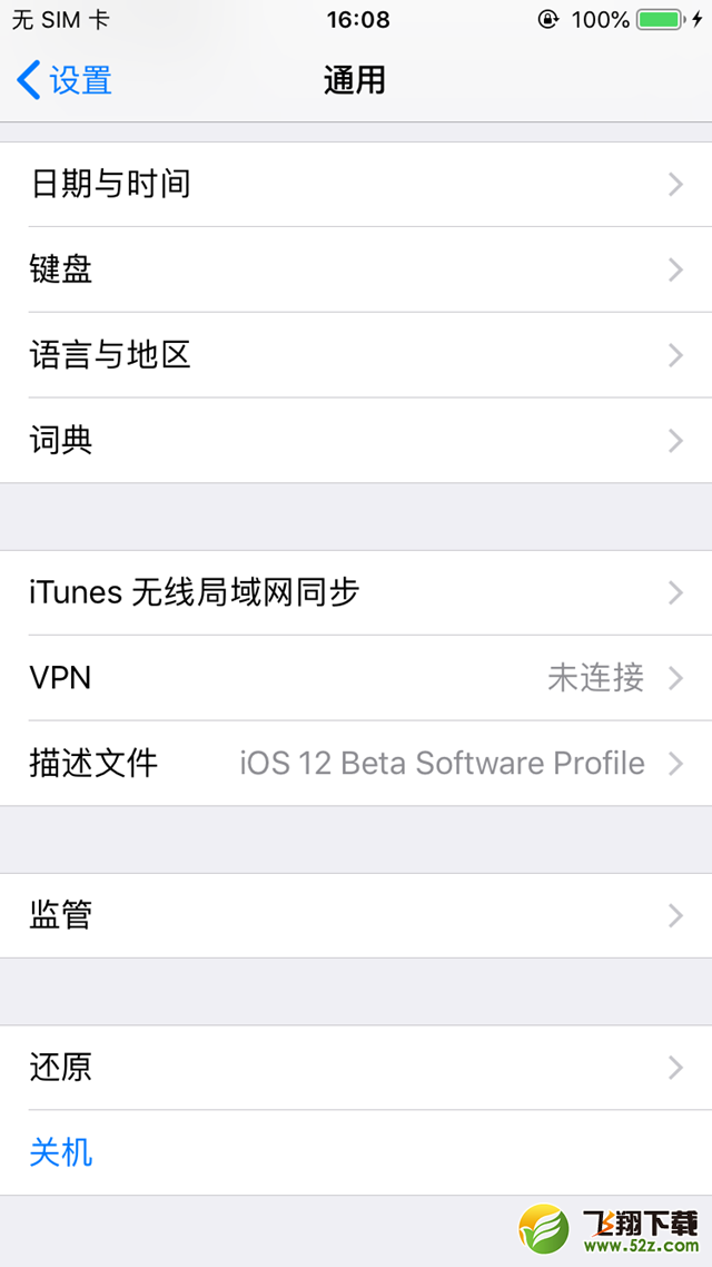 iOS12 Beta3怎么降级_iOS12 beta3退回iOS12 beta2/1图文教程iOS12 Beta3怎么降级_iOS12 beta3退回iOS12 beta2/1图文教程