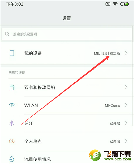 小米8se怎么升级miui10系统_小米8se升级miui10系统图文教程小米8se怎么升级miui10系统_小米8se升级miui10系统图文教程