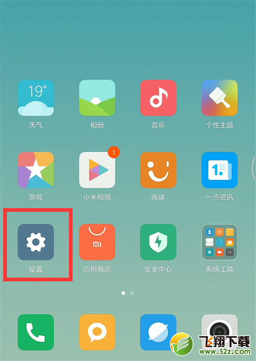 小米8se怎么升级miui10系统_小米8se升级miui10系统图文教程小米8se怎么升级miui10系统_小米8se升级miui10系统图文教程