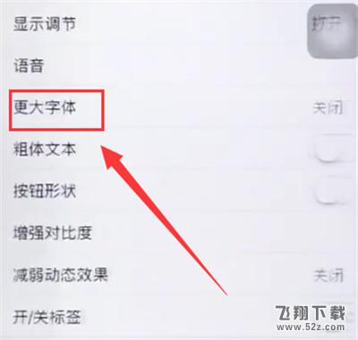 iphone 6plus怎么调整字体大小_苹果iphone 6plus字体大小更改方法iphone 6plus怎么调整字体大小_苹果iphone 6plus字体大小更改方法
