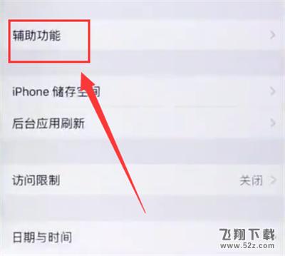 iphone 6plus怎么调整字体大小_苹果iphone 6plus字体大小更改方法iphone 6plus怎么调整字体大小_苹果iphone 6plus字体大小更改方法