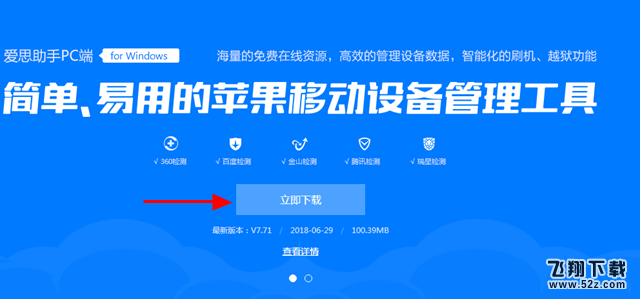 iOS12怎么降级到ios11_苹果iOS12降级到ios11.4图文教程iOS12怎么降级到ios11_苹果iOS12降级到ios11.4图文教程