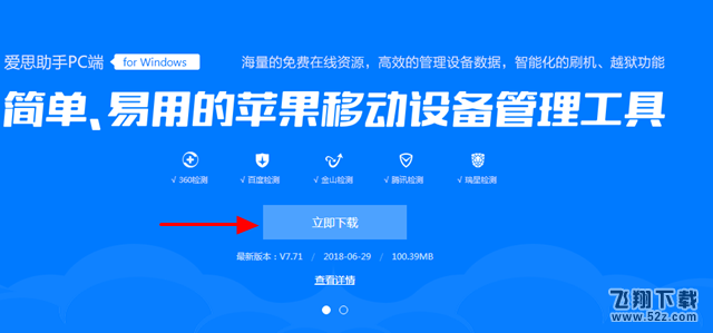 ios12 Beta2怎么降级_ios12 Beta2退回ios11.4图文教程ios12 Beta2怎么降级_ios12 Beta2退回ios11.4图文教程