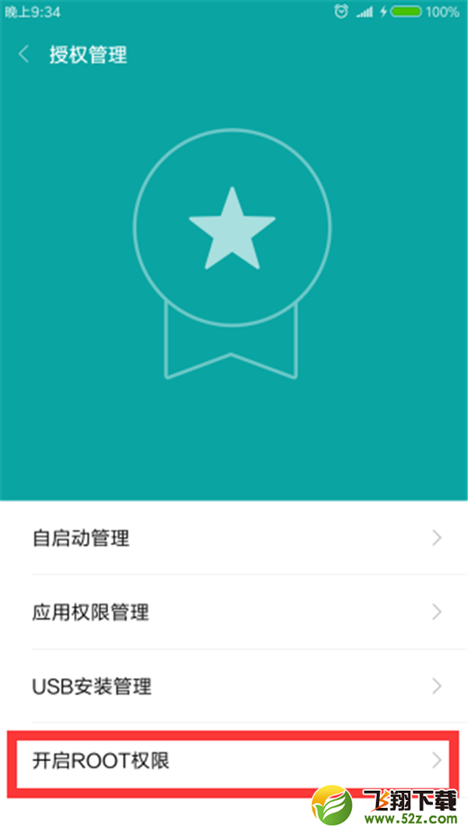 小米8怎么获取root权限_小米8手机root图文教程小米8怎么获取root权限_小米8手机root图文教程