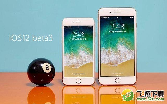苹果iOS 12 beta3值得更新吗_苹果iOS 12 beta3更新使用方法教程苹果iOS 12 beta3值得更新吗_苹果iOS 12 beta3更新使用方法教程