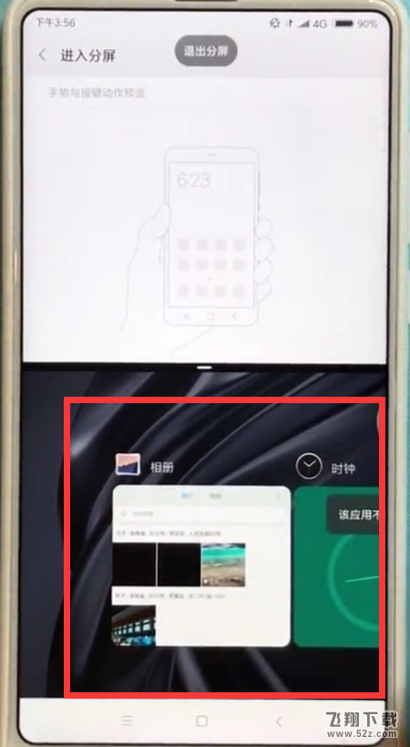 小米mix2s怎么分屏_小米mix2s分屏教程小米mix2s怎么分屏_小米mix2s分屏教程