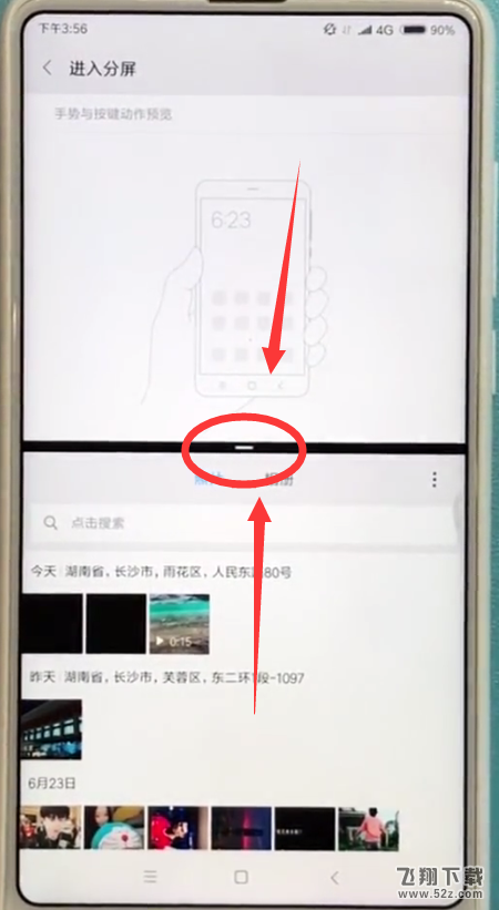 小米mix2s怎么分屏_小米mix2s分屏教程小米mix2s怎么分屏_小米mix2s分屏教程